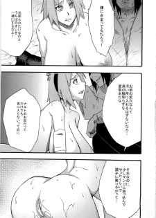 (C79) [Karakishi Youhei-dan Shinga (Sahara Wataru)] Inniku Koushin (Naruto) - page 25