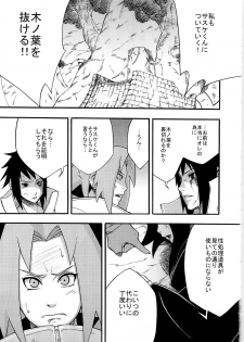 (C79) [Karakishi Youhei-dan Shinga (Sahara Wataru)] Inniku Koushin (Naruto) - page 5