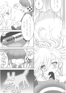 (C79) [Daizu Azuki (Kuroda Akimi)] WILD HEAVEN (Panty & Stocking with Garterbelt) - page 7