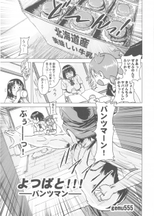 (C79) [Kacchuu Musume (Various)] Kakatto! 2 (Yotsuba&!) - page 47