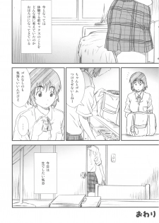 (C79) [Kacchuu Musume (Various)] Kakatto! 2 (Yotsuba&!) - page 46