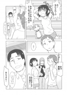(C79) [Kacchuu Musume (Various)] Kakatto! 2 (Yotsuba&!) - page 17