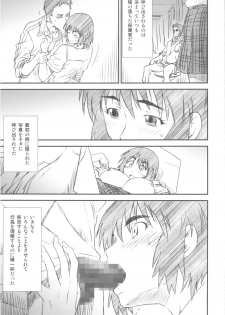 (C79) [Kacchuu Musume (Various)] Kakatto! 2 (Yotsuba&!) - page 33