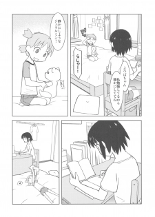 (C79) [Kacchuu Musume (Various)] Kakatto! 2 (Yotsuba&!) - page 12