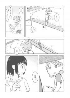 (C79) [Kacchuu Musume (Various)] Kakatto! 2 (Yotsuba&!) - page 14