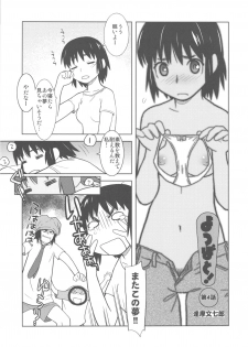 (C79) [Kacchuu Musume (Various)] Kakatto! 2 (Yotsuba&!) - page 27