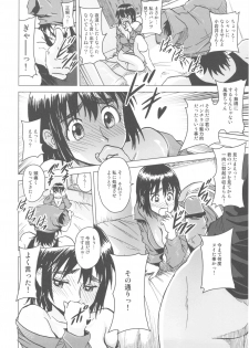 (C79) [Kacchuu Musume (Various)] Kakatto! 2 (Yotsuba&!) - page 50