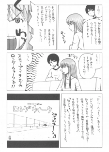 (C79) [Kacchuu Musume (Various)] Kakatto! 2 (Yotsuba&!) - page 6