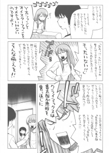 (C79) [Kacchuu Musume (Various)] Kakatto! 2 (Yotsuba&!) - page 9