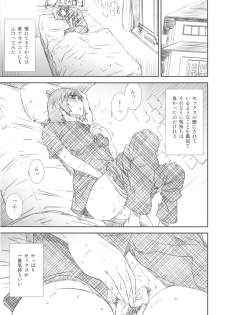 (C79) [Kacchuu Musume (Various)] Kakatto! 2 (Yotsuba&!) - page 39