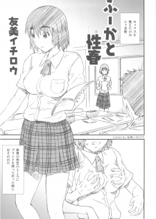 (C79) [Kacchuu Musume (Various)] Kakatto! 2 (Yotsuba&!) - page 31
