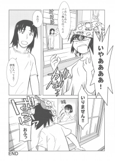 (C79) [Kacchuu Musume (Various)] Kakatto! 2 (Yotsuba&!) - page 30