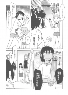 (C79) [Kacchuu Musume (Various)] Kakatto! 2 (Yotsuba&!) - page 15