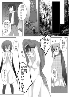 [You You Tsuushin (Shinonome Yuu)] Nanami-chan wa Imouto-san [Digital] - page 17