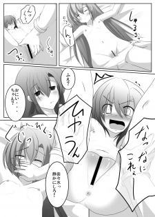 [You You Tsuushin (Shinonome Yuu)] Nanami-chan wa Imouto-san [Digital] - page 5