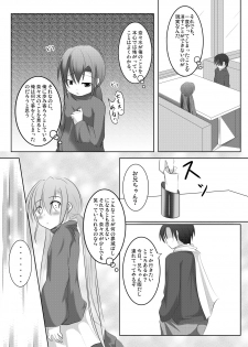 [You You Tsuushin (Shinonome Yuu)] Nanami-chan wa Imouto-san [Digital] - page 14