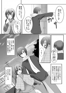 [You You Tsuushin (Shinonome Yuu)] Nanami-chan wa Imouto-san [Digital] - page 12