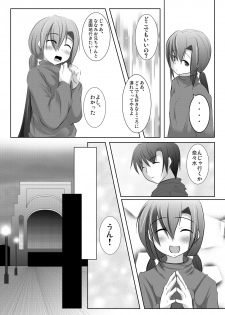 [You You Tsuushin (Shinonome Yuu)] Nanami-chan wa Imouto-san [Digital] - page 15