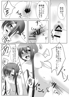 [You You Tsuushin (Shinonome Yuu)] Nanami-chan wa Imouto-san [Digital] - page 26