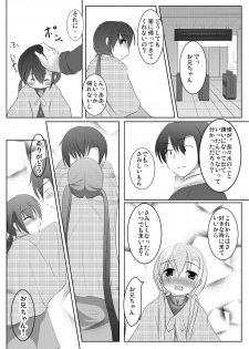 [You You Tsuushin (Shinonome Yuu)] Nanami-chan wa Imouto-san [Digital] - page 32