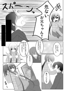 [You You Tsuushin (Shinonome Yuu)] Nanami-chan wa Imouto-san [Digital] - page 11