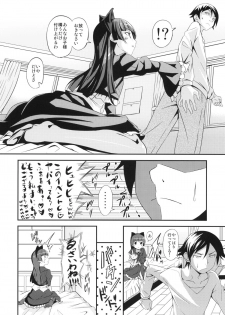 (C79) [AGOITEI (Sankuro)] JAKIGANISM (Ore no Imouto ga Konna ni Kawaii Wake ga Nai) - page 7