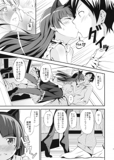 (C79) [AGOITEI (Sankuro)] JAKIGANISM (Ore no Imouto ga Konna ni Kawaii Wake ga Nai) - page 10