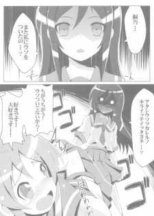 (C79) [Tataraba (Tsurugi Hagane)] Ore no Imouto no Shin'yuu ga Konna ni Yanderu Wake ga Nai (Ore no Imouto ga Konna ni Kawaii Wake ga Nai) - page 10