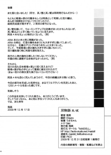 (C77) [MAIDOLL (Fei)] Soumonogatari Sono Ni (Bakemonogatari) - page 17
