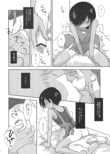 (C79) [Ad-Hoc (Gonta Kahoru)] K.O. Round 8 (Summer Wars) - page 10