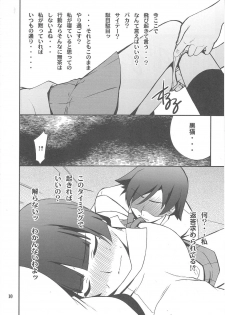 (C79) [P-FOREST (Hozumi Takashi)] Ore x Kuroneko Kouryaku Daisakusen!! (Ore no Imouto ga Konna ni Kawaii Wake ga Nai) - page 9