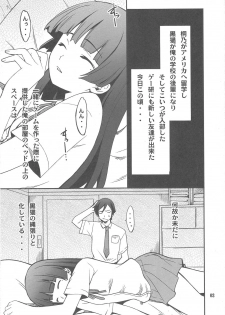(C79) [P-FOREST (Hozumi Takashi)] Ore x Kuroneko Kouryaku Daisakusen!! (Ore no Imouto ga Konna ni Kawaii Wake ga Nai) - page 2