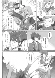 (C79) [FukaFuka Tenshoku (Popuran)] Shingeki no Bijo Gundan (Tales of Vesperia) - page 3