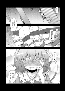 (Kouroumu 6) [Happiness Milk (Obyaa)] Hangyaku Dorei (Touhou Project) - page 4