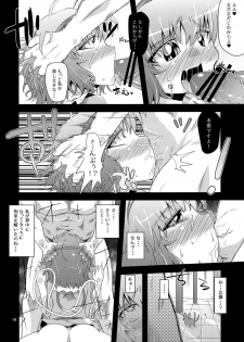 (Kouroumu 6) [Happiness Milk (Obyaa)] Hangyaku Dorei (Touhou Project) - page 15