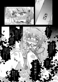 (Kouroumu 6) [Happiness Milk (Obyaa)] Hangyaku Dorei (Touhou Project) - page 21