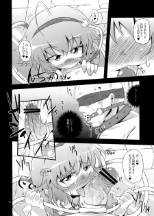 (Kouroumu 6) [Happiness Milk (Obyaa)] Hangyaku Dorei (Touhou Project) - page 7