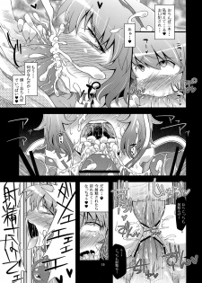 (Kouroumu 6) [Happiness Milk (Obyaa)] Hangyaku Dorei (Touhou Project) - page 18