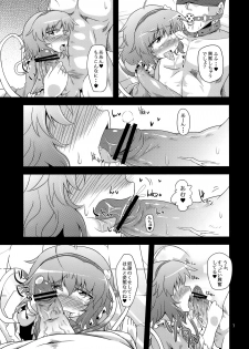 (Kouroumu 6) [Happiness Milk (Obyaa)] Hangyaku Dorei (Touhou Project) - page 6