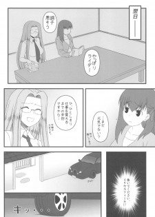 (C79) [Gachinko Shobou (Kobanya Koban)] Netorareta Hime Kihei ~San no Kusari~ (Fate/stay night) - page 48
