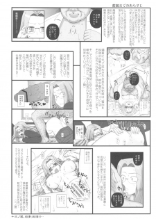(C79) [Gachinko Shobou (Kobanya Koban)] Netorareta Hime Kihei ~San no Kusari~ (Fate/stay night) - page 3