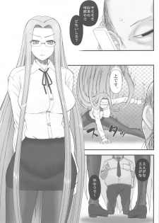 (C79) [Gachinko Shobou (Kobanya Koban)] Netorareta Hime Kihei ~San no Kusari~ (Fate/stay night) - page 11