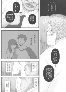(C79) [Gachinko Shobou (Kobanya Koban)] Netorareta Hime Kihei ~San no Kusari~ (Fate/stay night) - page 32