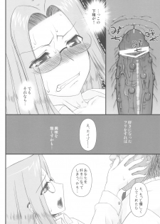 (C79) [Gachinko Shobou (Kobanya Koban)] Netorareta Hime Kihei ~San no Kusari~ (Fate/stay night) - page 22