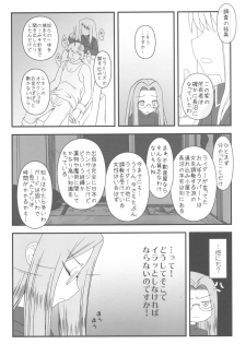 (C79) [Gachinko Shobou (Kobanya Koban)] Netorareta Hime Kihei ~San no Kusari~ (Fate/stay night) - page 4