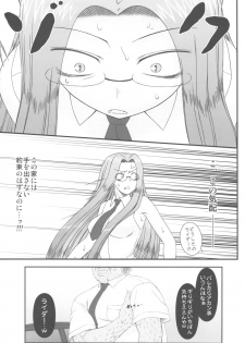 (C79) [Gachinko Shobou (Kobanya Koban)] Netorareta Hime Kihei ~San no Kusari~ (Fate/stay night) - page 49