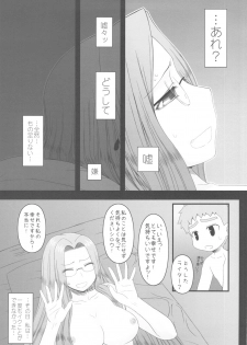 (C79) [Gachinko Shobou (Kobanya Koban)] Netorareta Hime Kihei ~San no Kusari~ (Fate/stay night) - page 9