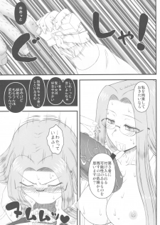 (C79) [Gachinko Shobou (Kobanya Koban)] Netorareta Hime Kihei ~San no Kusari~ (Fate/stay night) - page 15