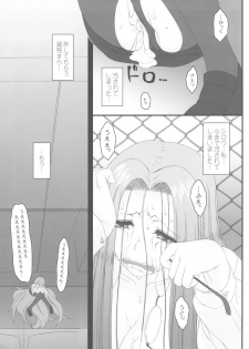 (C79) [Gachinko Shobou (Kobanya Koban)] Netorareta Hime Kihei ~San no Kusari~ (Fate/stay night) - page 47