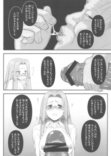 (C79) [Gachinko Shobou (Kobanya Koban)] Netorareta Hime Kihei ~San no Kusari~ (Fate/stay night) - page 26